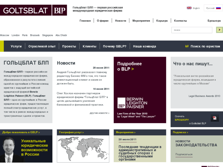 www.gblplaw.ru