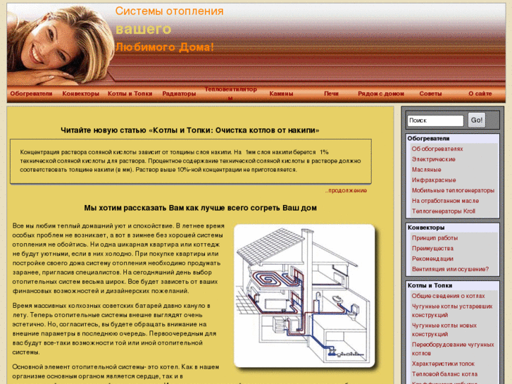 www.home-heating.ru