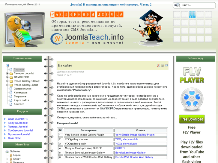 www.joomlateach02.info