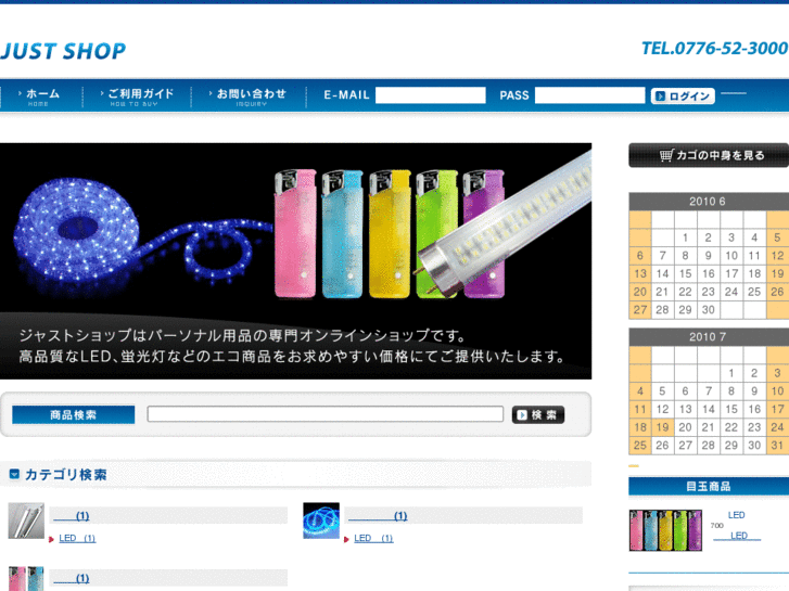 www.just-shop.jp