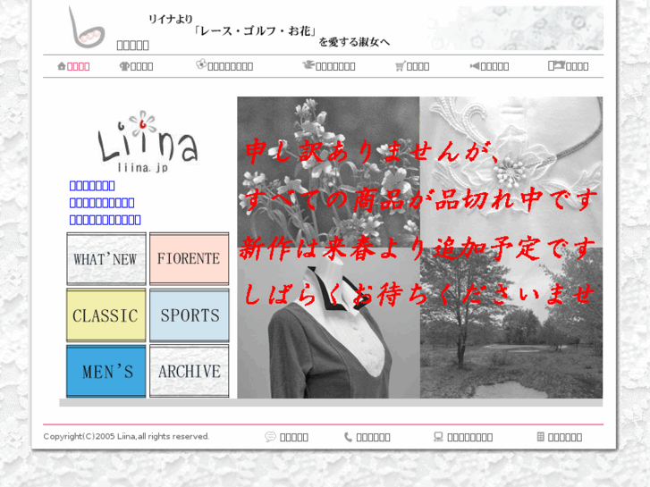 www.liina.jp