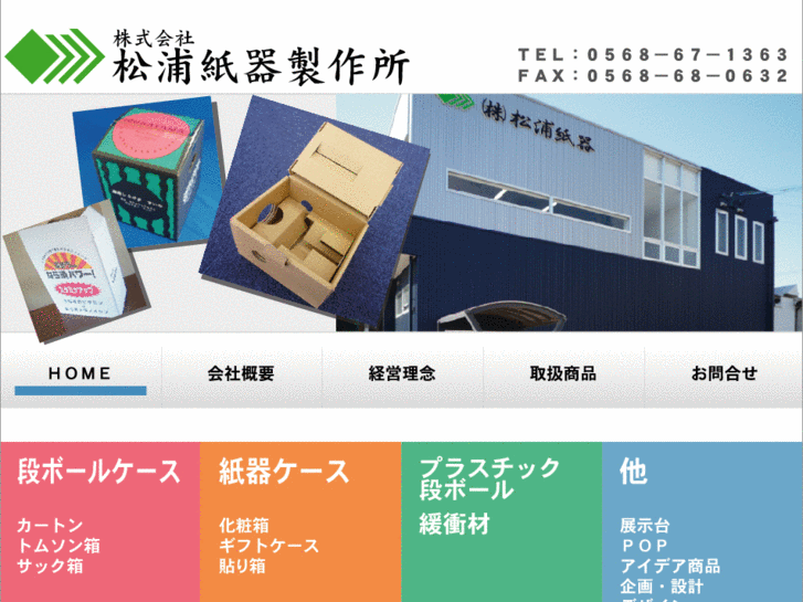 www.matsuura-s.com