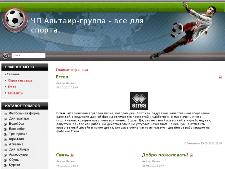 www.altair-sport.com