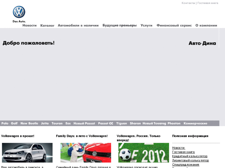 www.auto-dina.ru