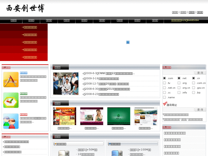 www.csbisp.cn