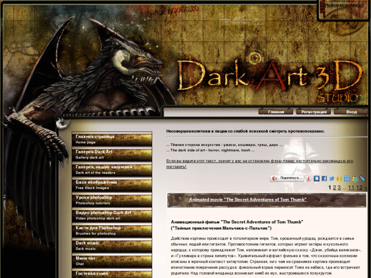 www.darkart3d.ru