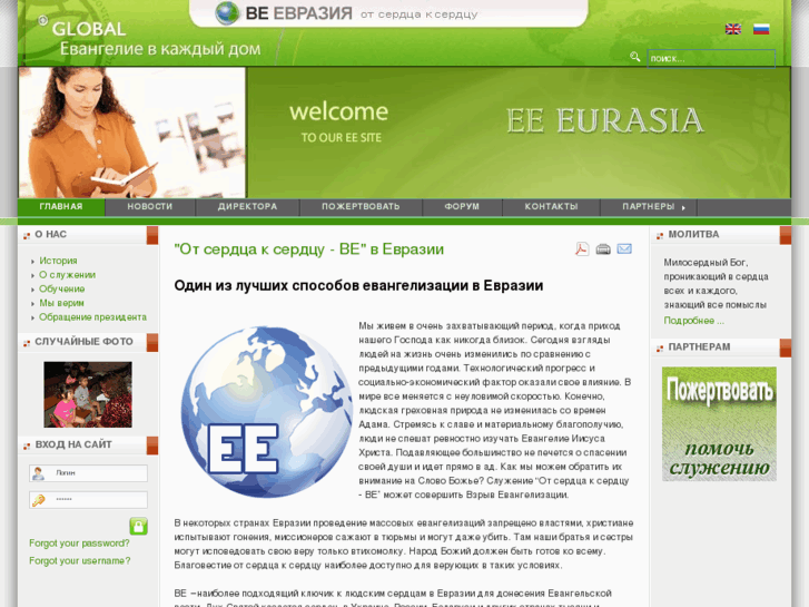 www.ee-eurasia.org