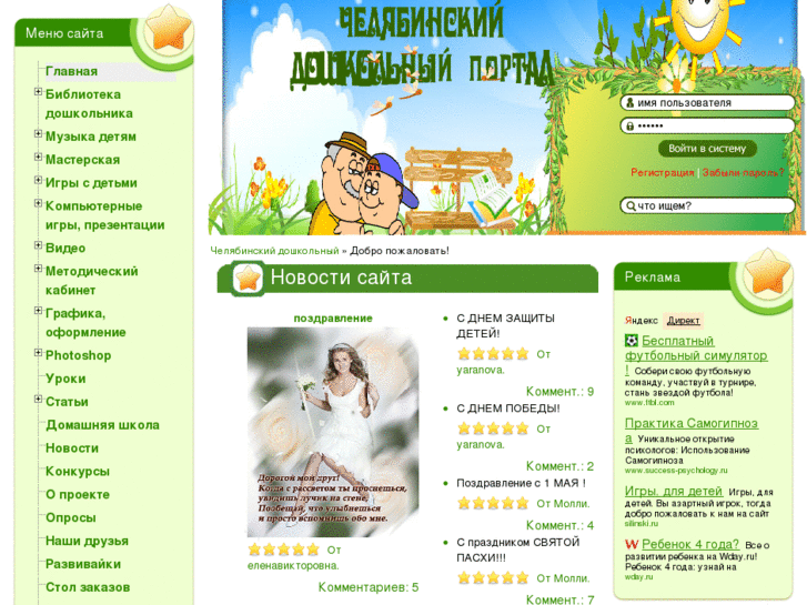 www.forchel.ru