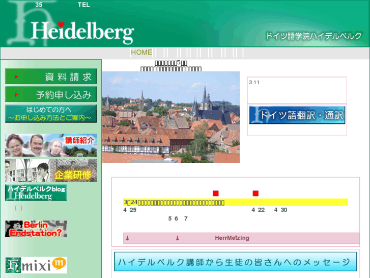 www.heidelberg.jp