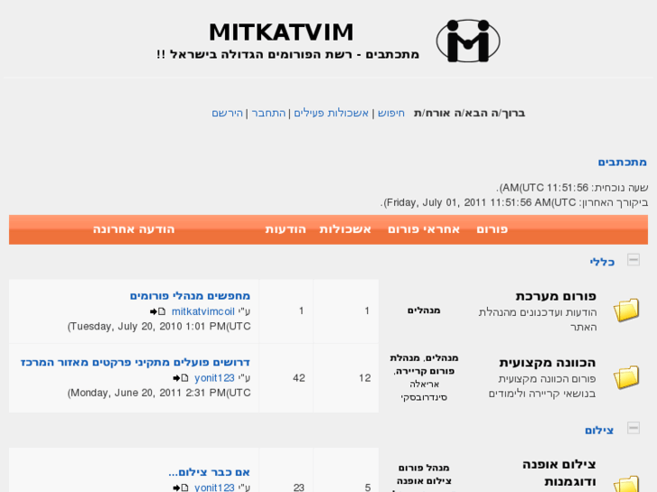 www.mitkatvim.co.il