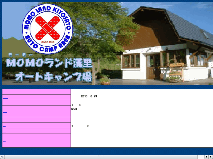 www.momoland-kiyosato.com