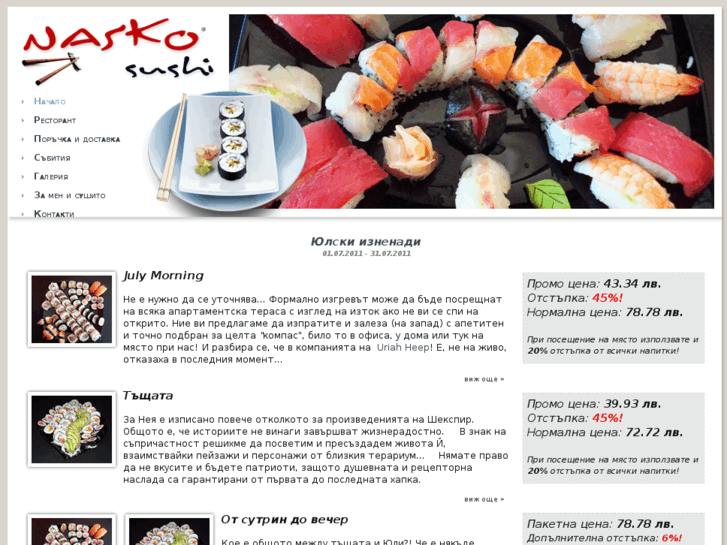 www.naskosushi.com