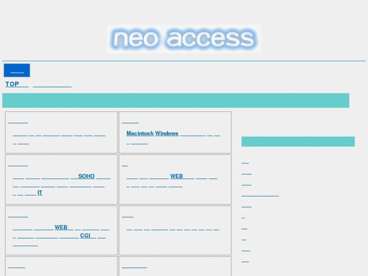 www.neo-access.net