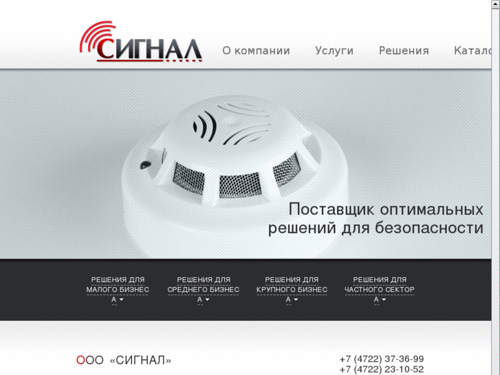 www.ooosignal.ru