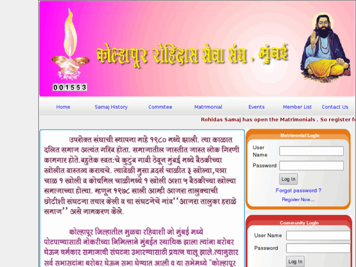 www.rohidassamaj.com