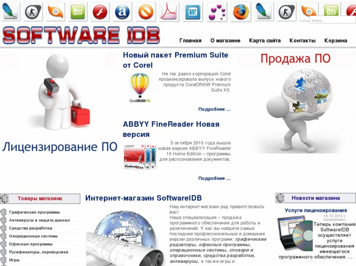 www.softwareidb.com