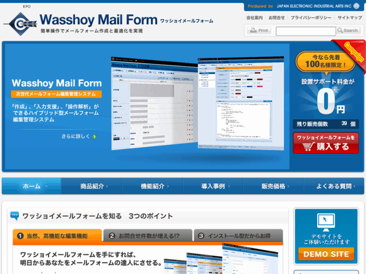 www.wasshoy-mailform.com