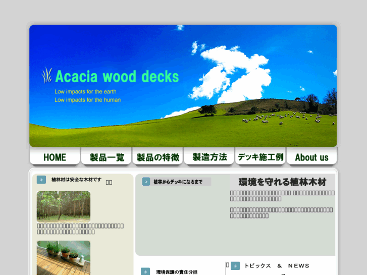 www.acacia-deck.com