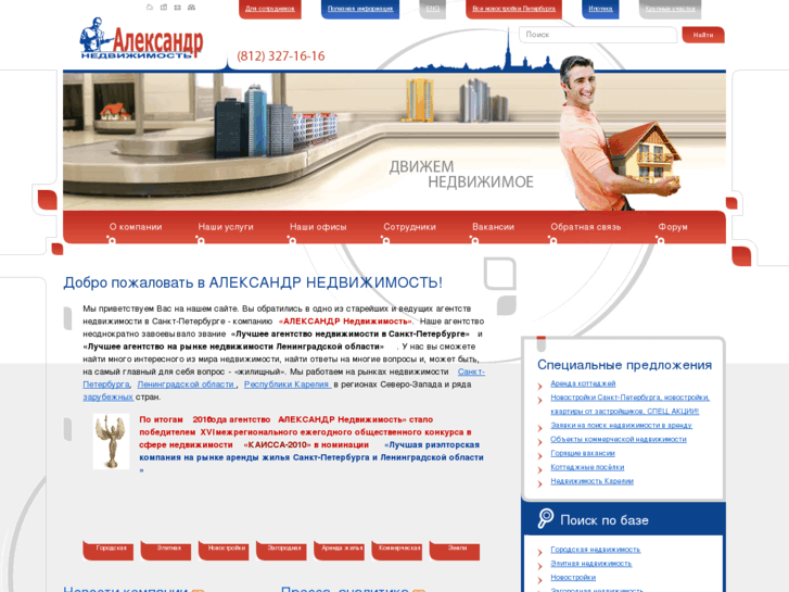 www.anspb.ru