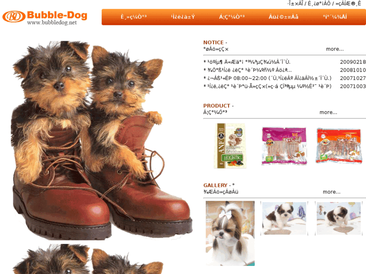www.bubbledog.net