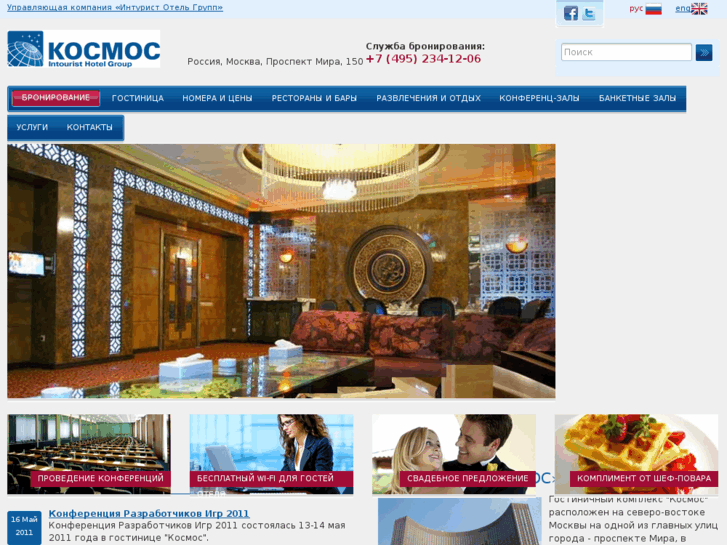 www.hotelcosmos.ru