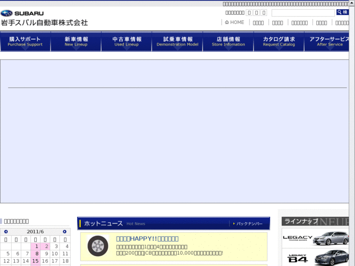 www.iwate-subaru.com