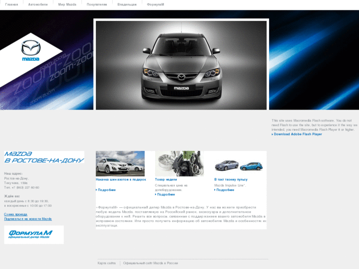 www.mazda-rostov.ru