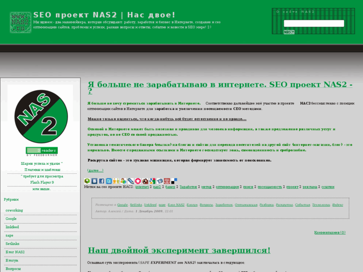 www.nas2.ru