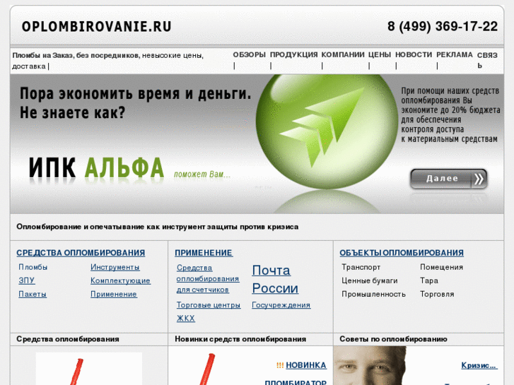 www.oplombirovanie.ru