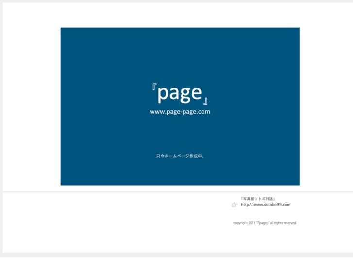 www.page-page.com