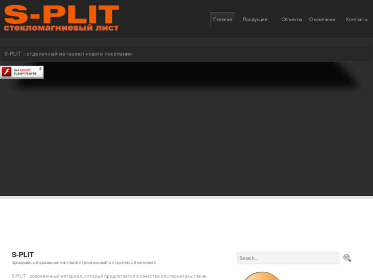 www.s-plit.com