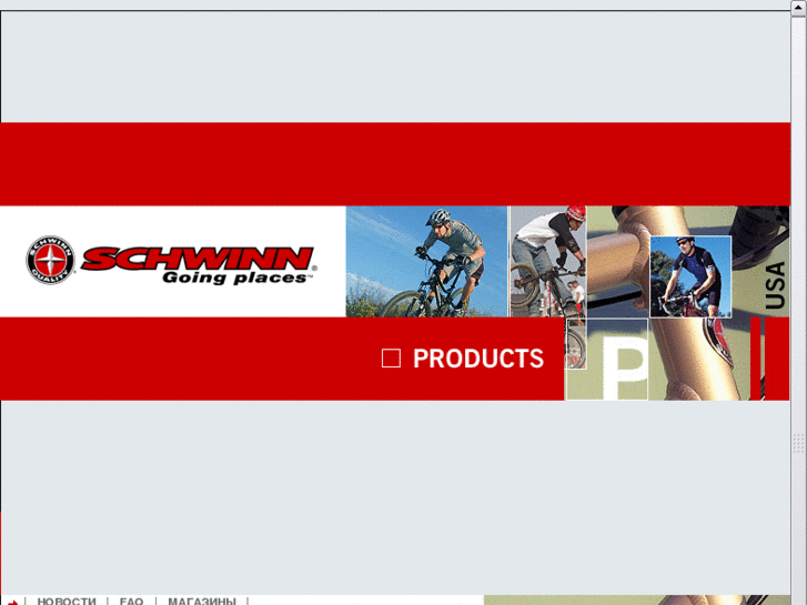 www.schwinnbike.ru