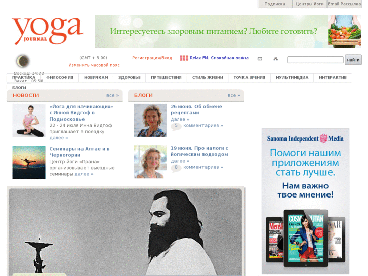 www.yoga-journal.ru