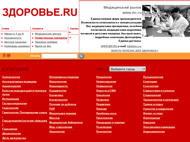 www.zdorovie.ru