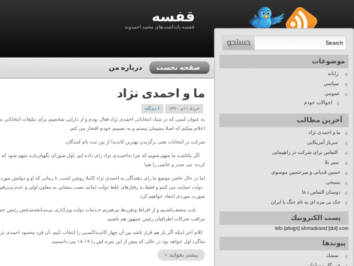 www.ahmadvand.com