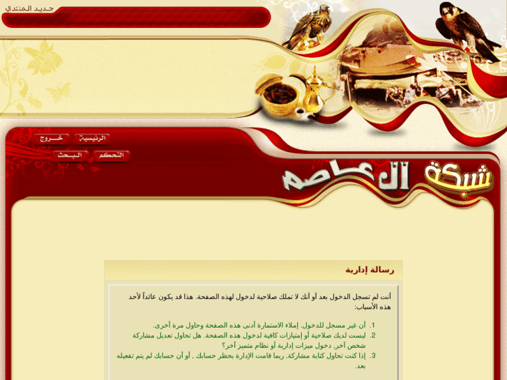 www.al3asm.net