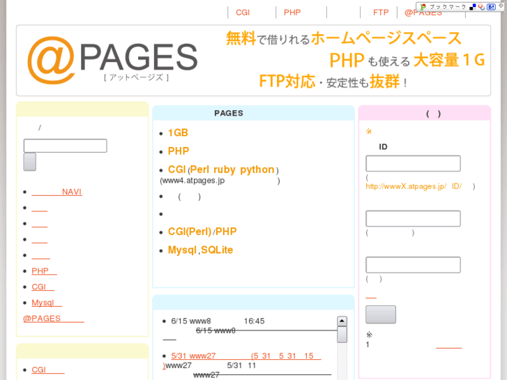 www.atpages.jp