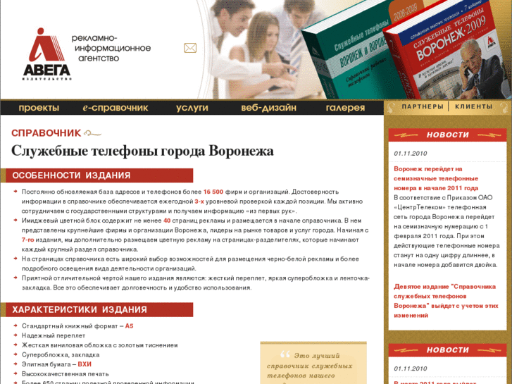 www.awega.ru