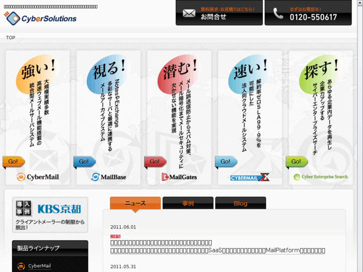 www.cybersolutions.co.jp