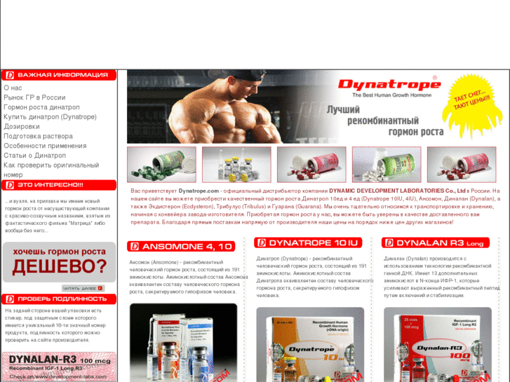 www.dynatrope.com