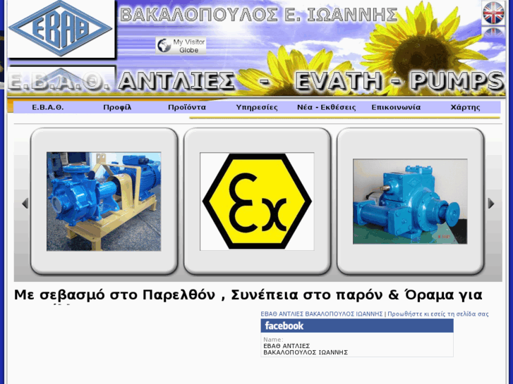 www.evathpumps.com