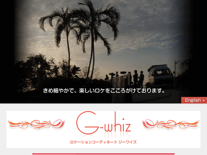 www.g-whiz-okinawa.com