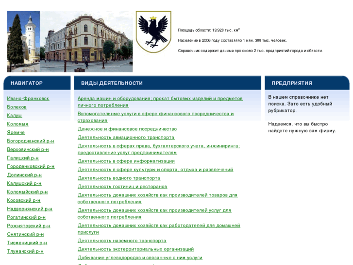 www.ivanofrankovsk-ua.com