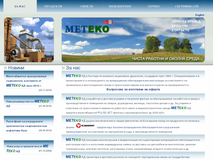 www.meteco-bg.com