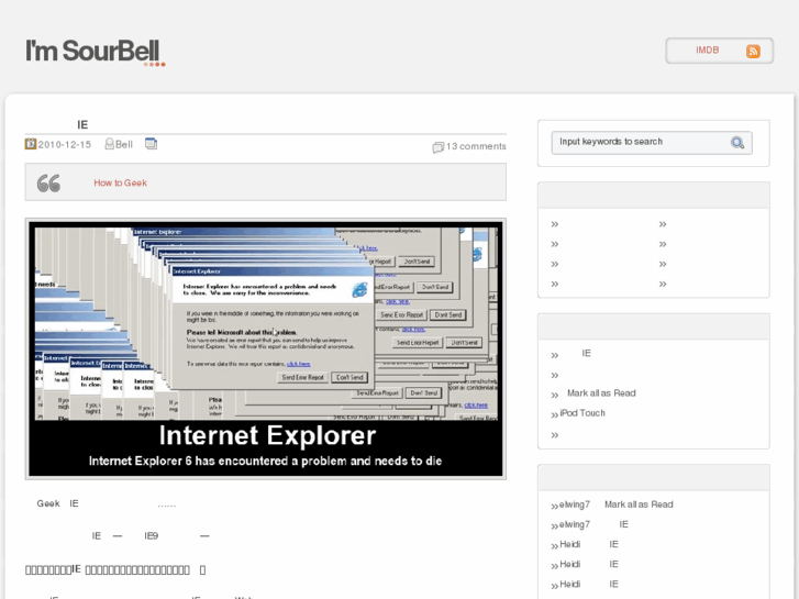 www.sourbell.im