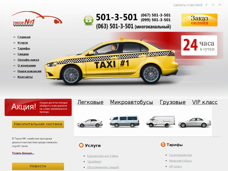 www.taxi-no1.com
