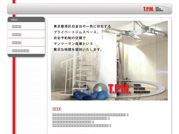 www.tpm-tokyo.com