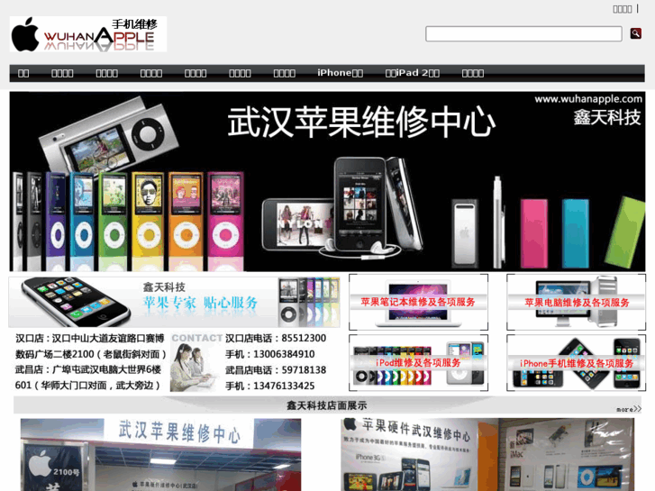 www.wuhanapple.com