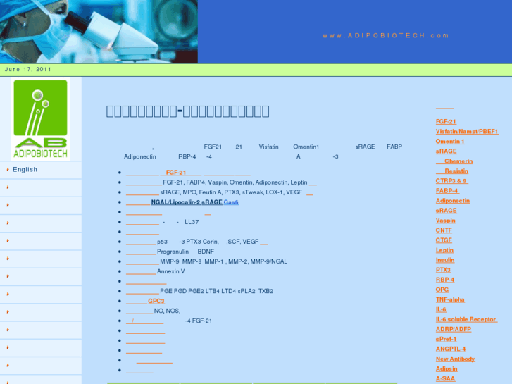 www.adipobiotech.com