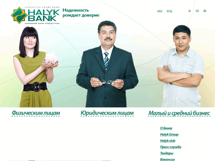 www.halykbank.kz